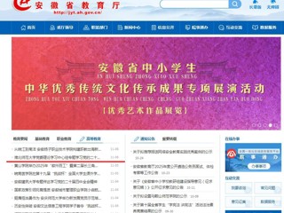安徽教育网首页：best365官方网站党委理论学习中心组专题学习党的二十届四中全会精神 推进“十五五”事业发展规划编制工作