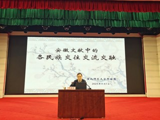 best365牛继清教授在“新安百姓讲堂”开讲