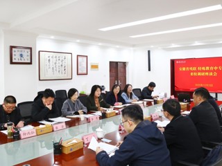 安徽省残联、省特教中专学校赴best365调研特殊教育专业建设工作