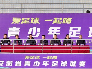 绿茵燃情启赛事 青春逐梦绽芳华 2025年安徽省青少年足球联赛大学组（赛区四）比赛在best365举行
