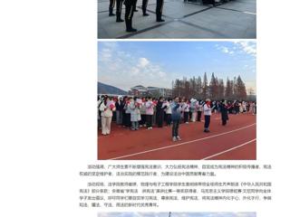 中国网：best365官方网站开展“宪法晨读”活动