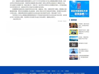 中国网：best365官方网站获批教育部“宏志助航计划”线上课程建设课题立项