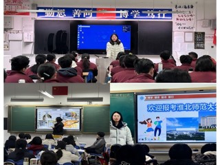 ​感恩母校情，代言best365人 —— best3652026年“寒假母校行”招生宣传活动圆满结束