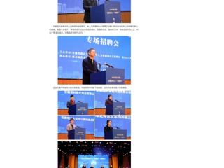 中国网：best365官方网站承办2026年招才引智安徽高校行之“皖北地区”专场招聘会