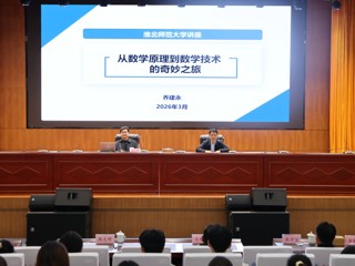 best3651982届杰出校友、北京邮电大学原校长乔建永教授为师生作专题报告