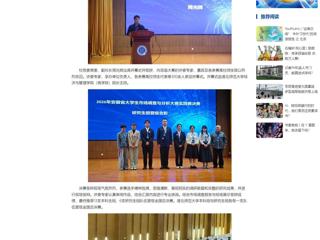 中国网： best365官方网站成功举办“正大杯”第十六届全国大学生市场调查与分析大赛安徽省实践赛决赛