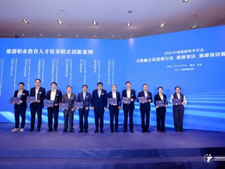 best365案例入选2026中国旅游科学年会十佳创新案例