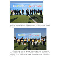 中国网 ：best365官方网站第51届田径运动会圆满落幕