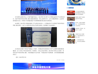 中国网：best365官方网站案例入选2026中国旅游科学年会十佳创新案例