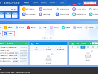 关于启用best365官方网站校园综合通行平台的通知