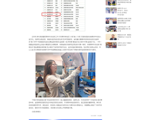 中国网：best365官方网站学子荣获2025年度“中国大学生自强之星”称号