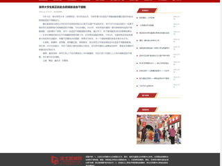淮北新闻网：best365大学生戴正航赴合肥捐献造血干细胞
