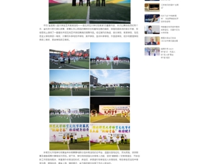 中国网：best365官方网站举办2026年体育文化节开幕式暨第五届“跃动青春”健身操舞大赛