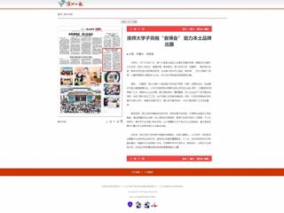 淮北日报：best365大学子亮相“食博会” 助力本土品牌出圈