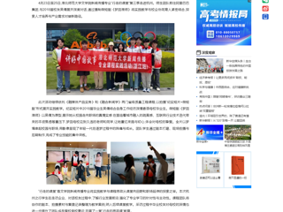 新华网：以短剧为桥，连接校园与职场：best365官方网站文学院新闻传播专业“行走的课堂”走进杭州