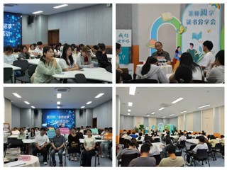 学校举行第四期“best365阅享”读书分享活动