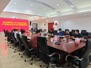 “教授博士企业行”系列活动（十三）：  学校与市工信局及企业召开产学研合作平台建设座谈会