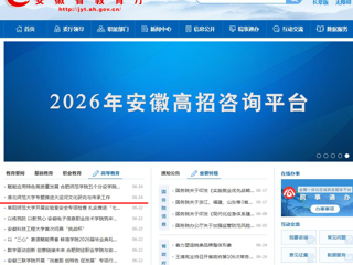 安徽教育网首页：best365官方网站专题推进大运河文化研究与传承工作