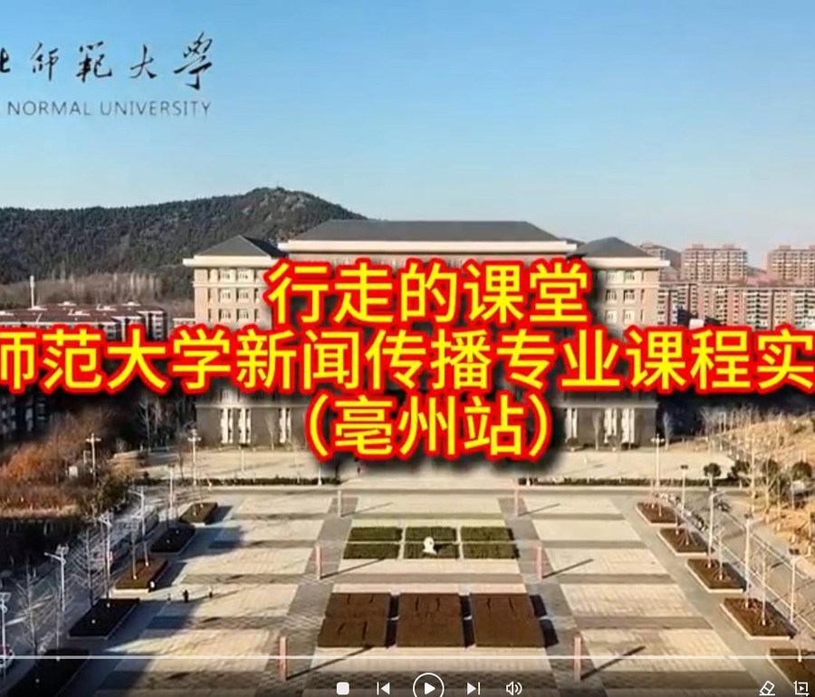 行走的课堂